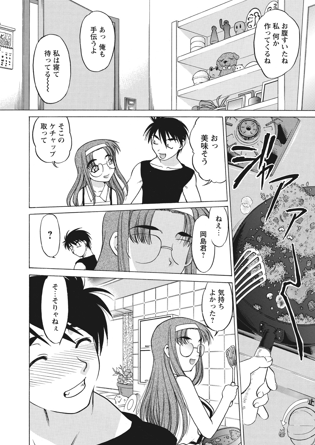 WEB Bazooka Vol. 23 - Page 100