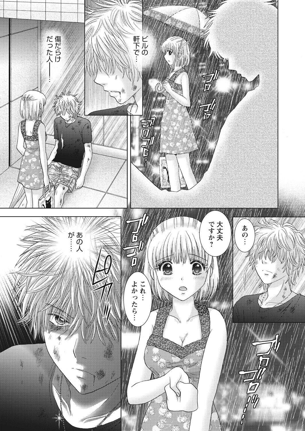 WEB Bazooka Vol. 23 - Page 171