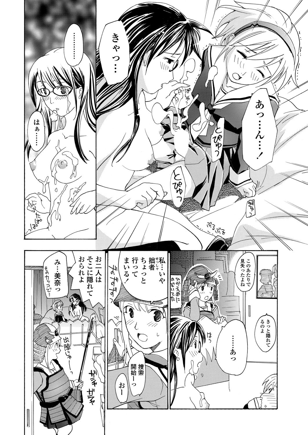WEB Bazooka Vol. 23 - Page 80