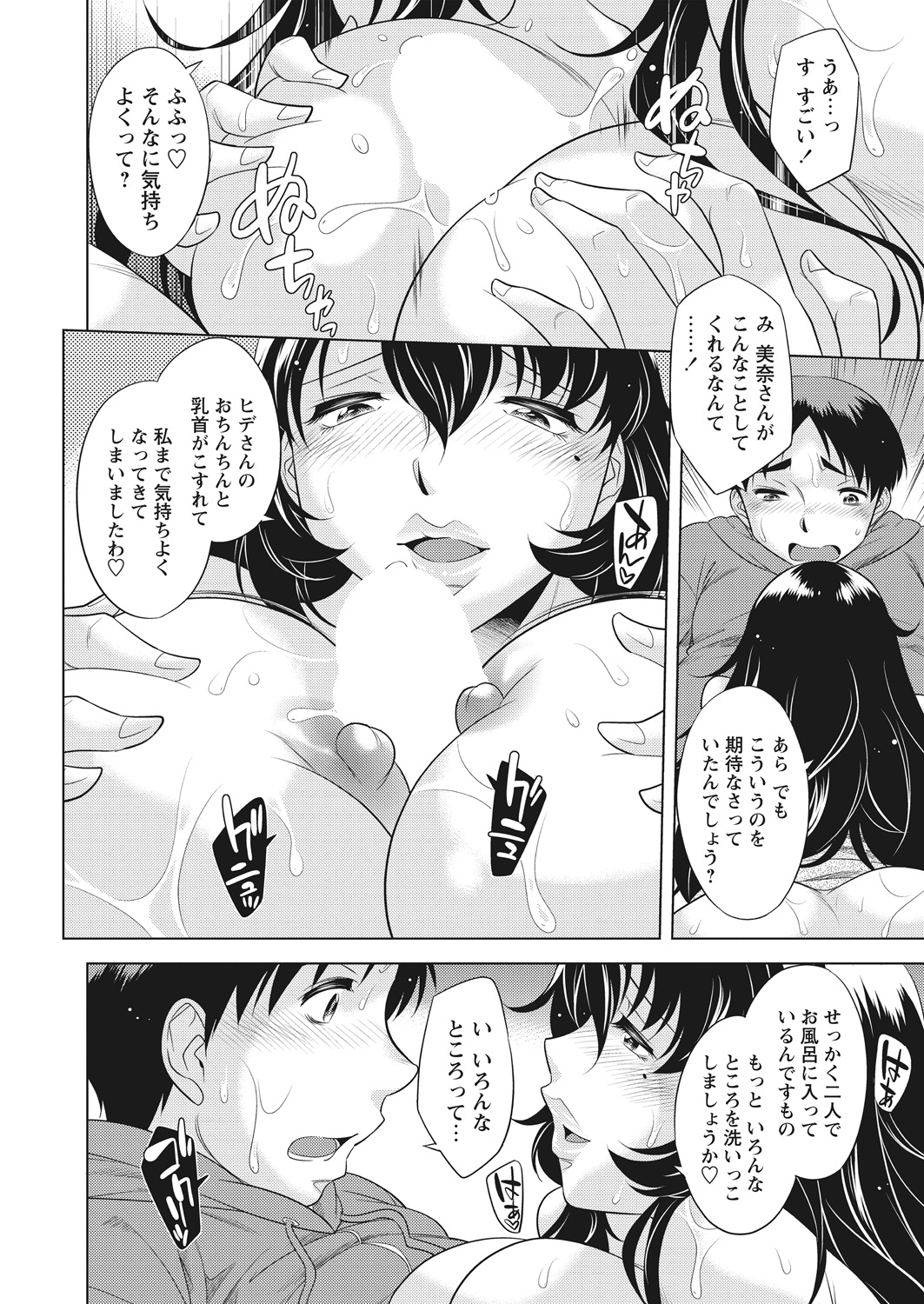 WEB Bazooka Vol. 25 - Page 11
