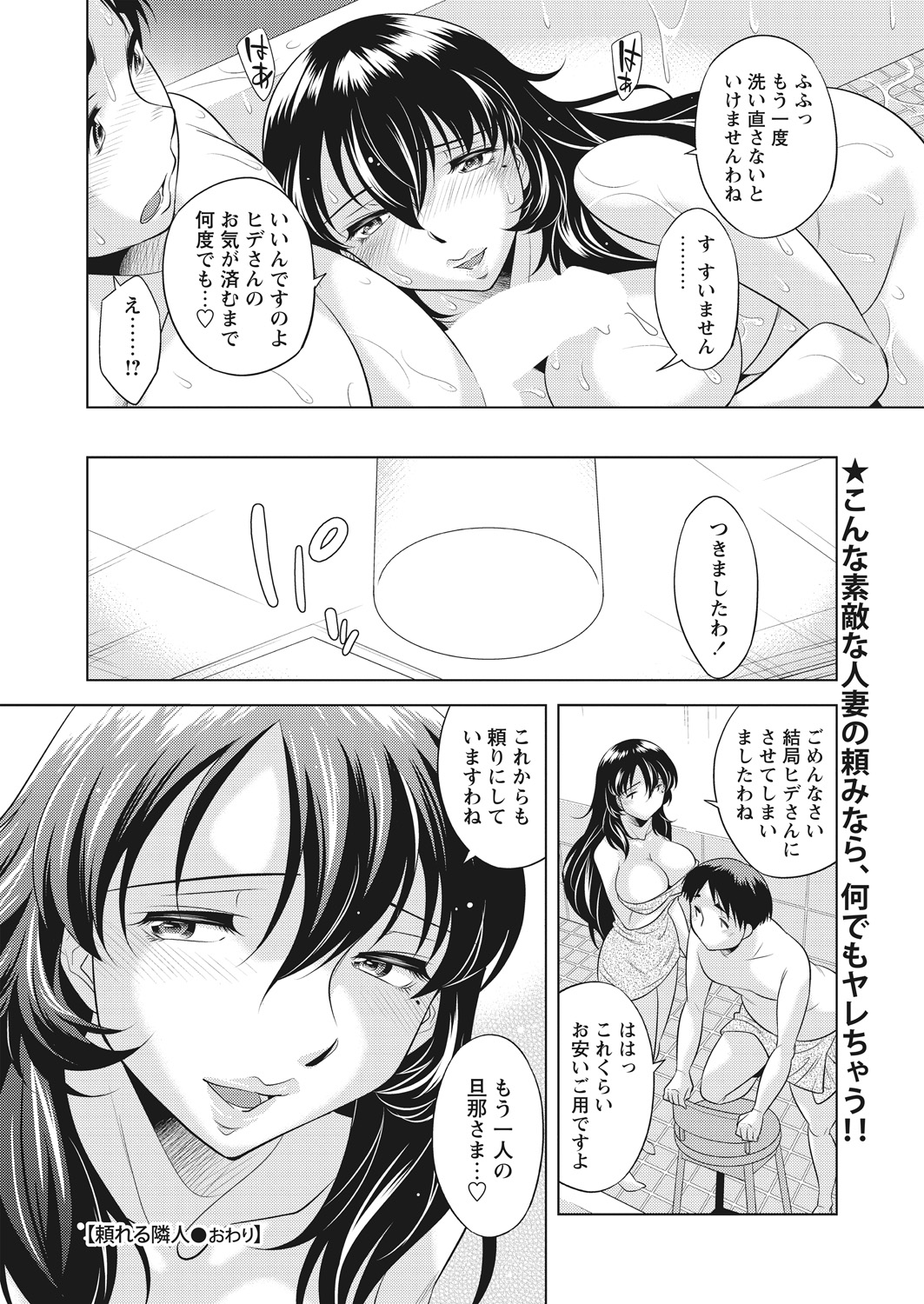 WEB Bazooka Vol. 25 - Page 19