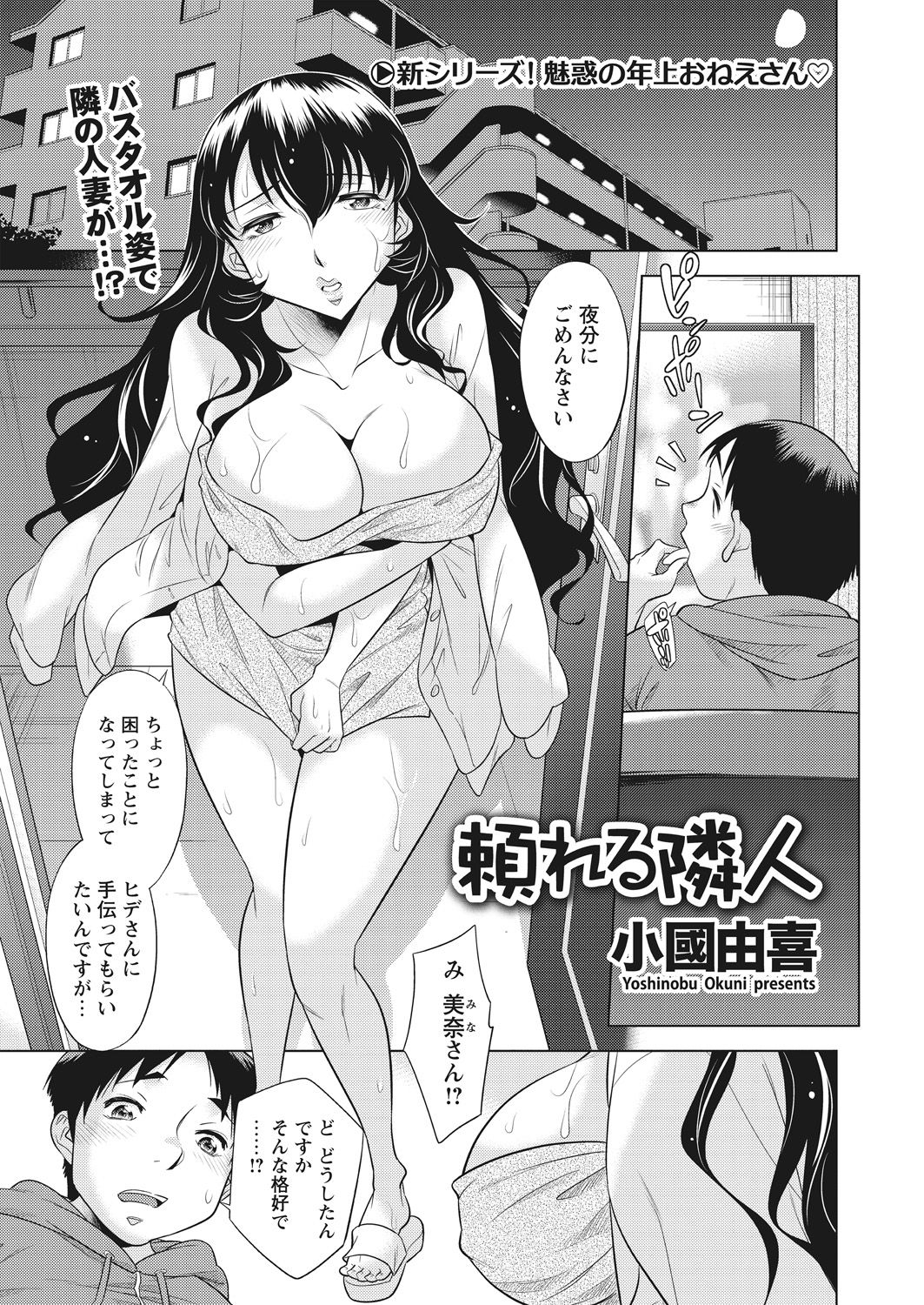 WEB Bazooka Vol. 25 - Page 2