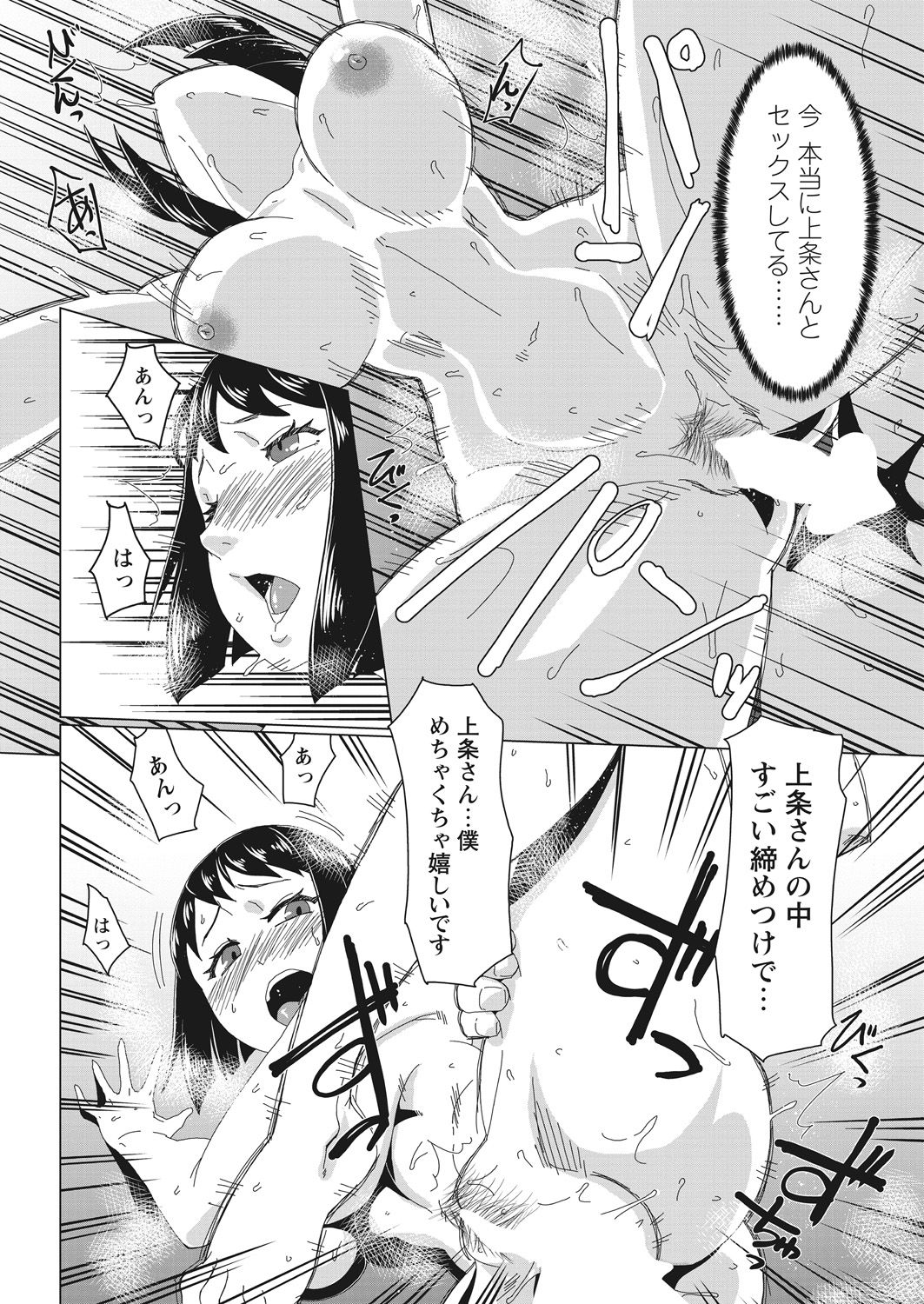 WEB Bazooka Vol. 25 - Page 29