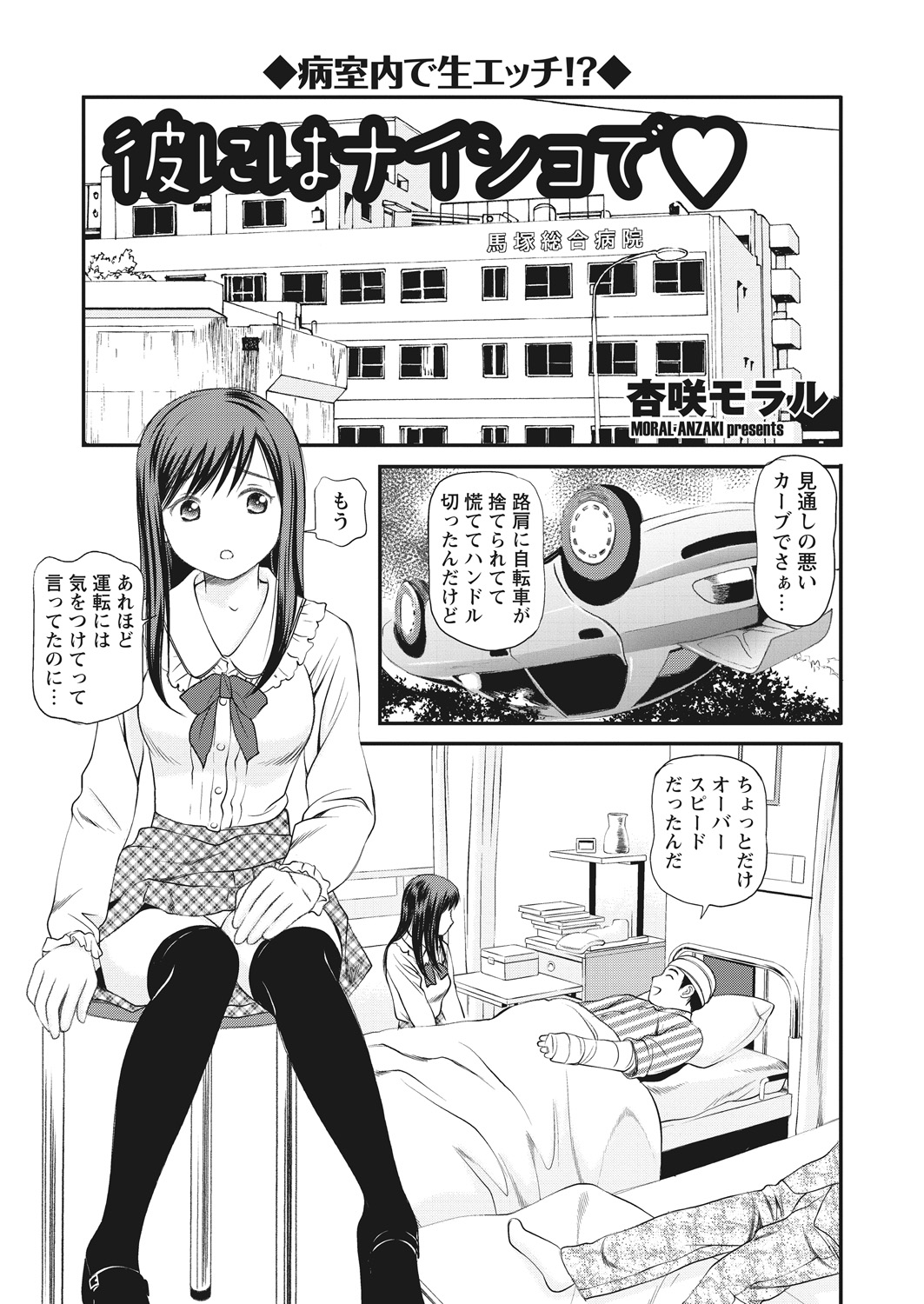 WEB Bazooka Vol. 25 - Page 36
