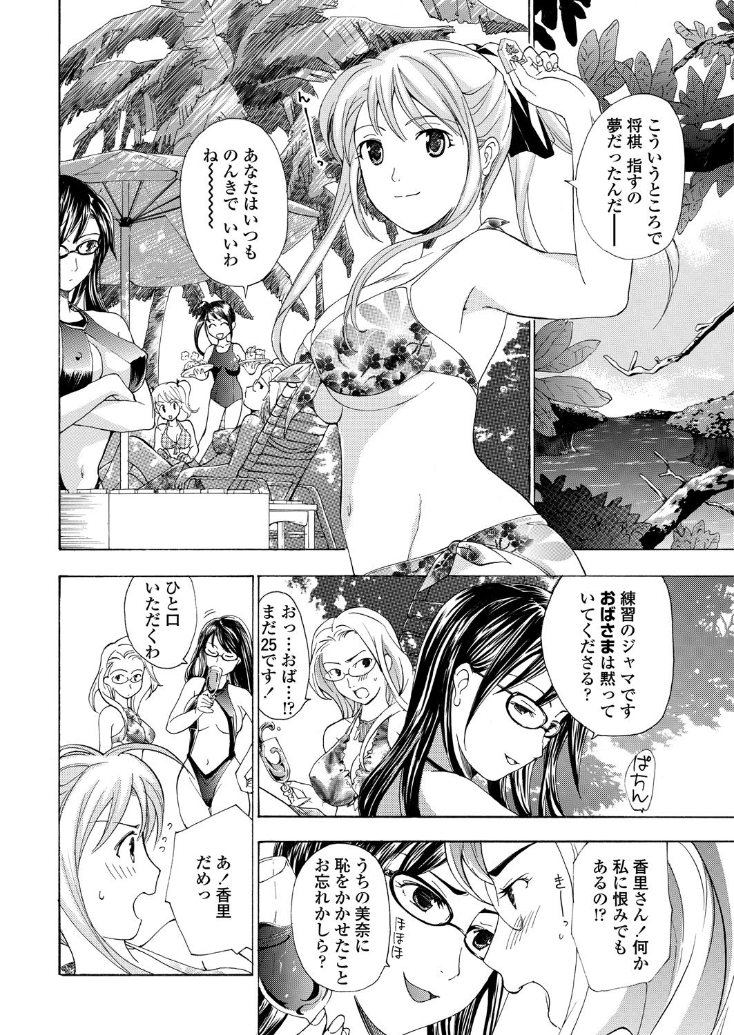 WEB Bazooka Vol. 25 - Page 73