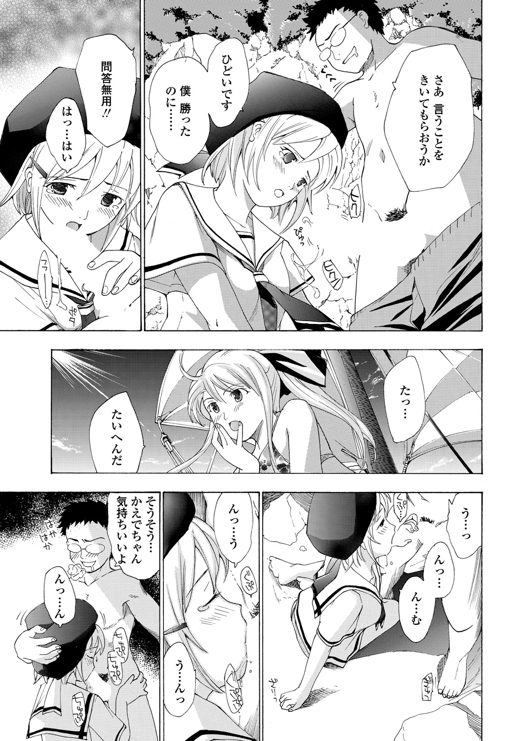 WEB Bazooka Vol. 25 - Page 76
