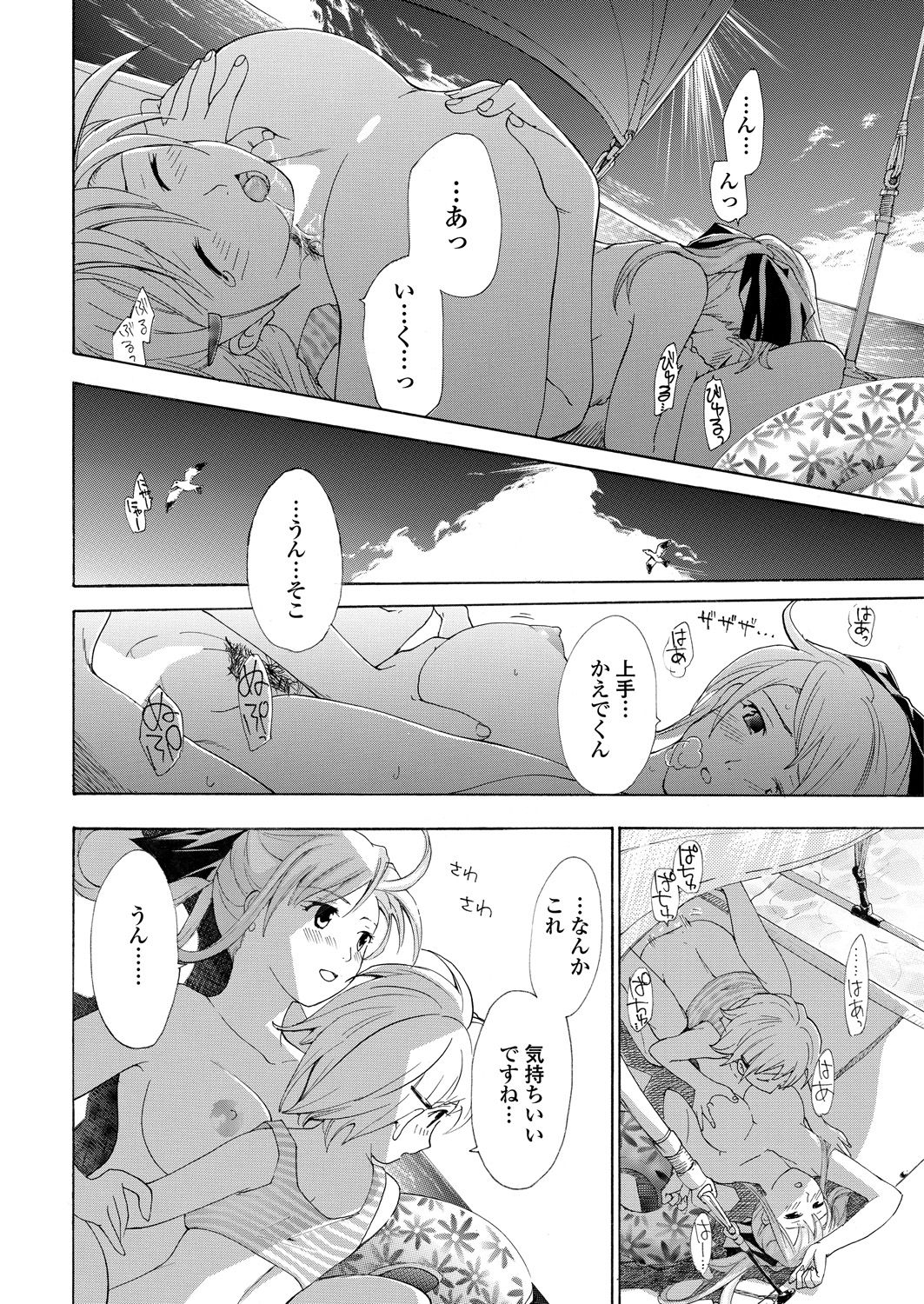 WEB Bazooka Vol. 25 - Page 81
