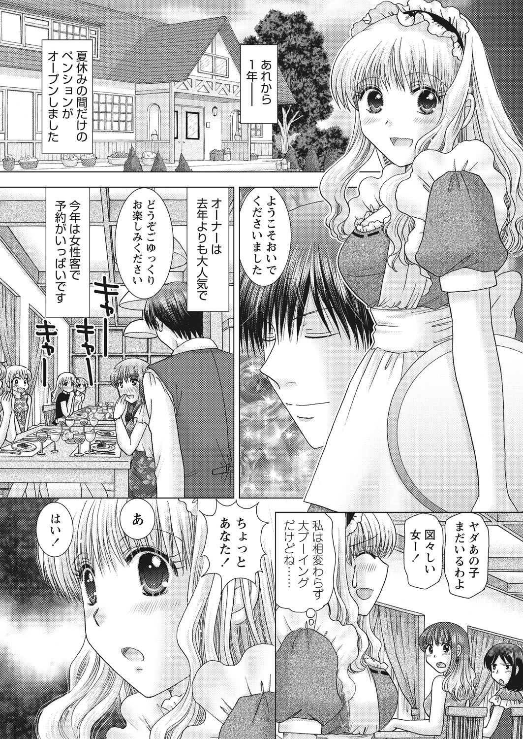 WEB Bazooka Vol. 25 - Page 87