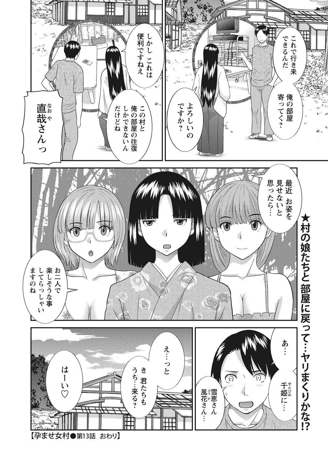 WEB Bazooka Vol. 26 - Page 17