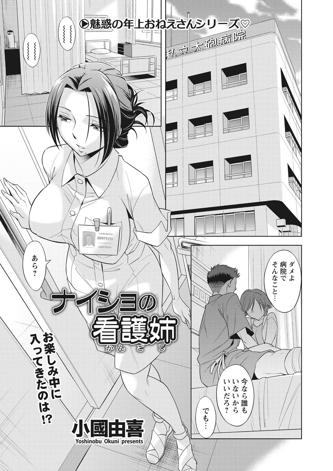 WEB Bazooka Vol. 26 - Page 18