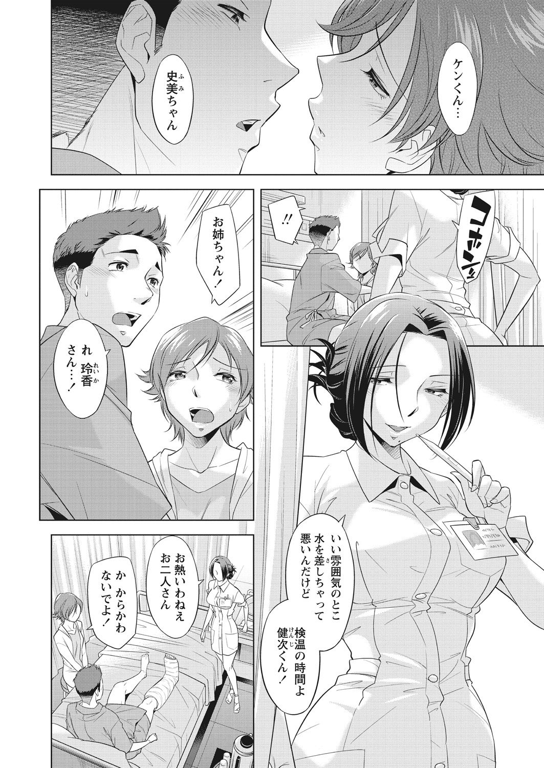 WEB Bazooka Vol. 26 - Page 19