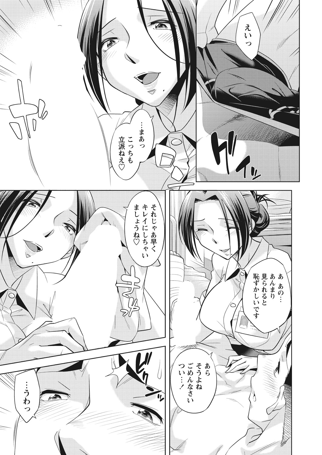 WEB Bazooka Vol. 26 - Page 24