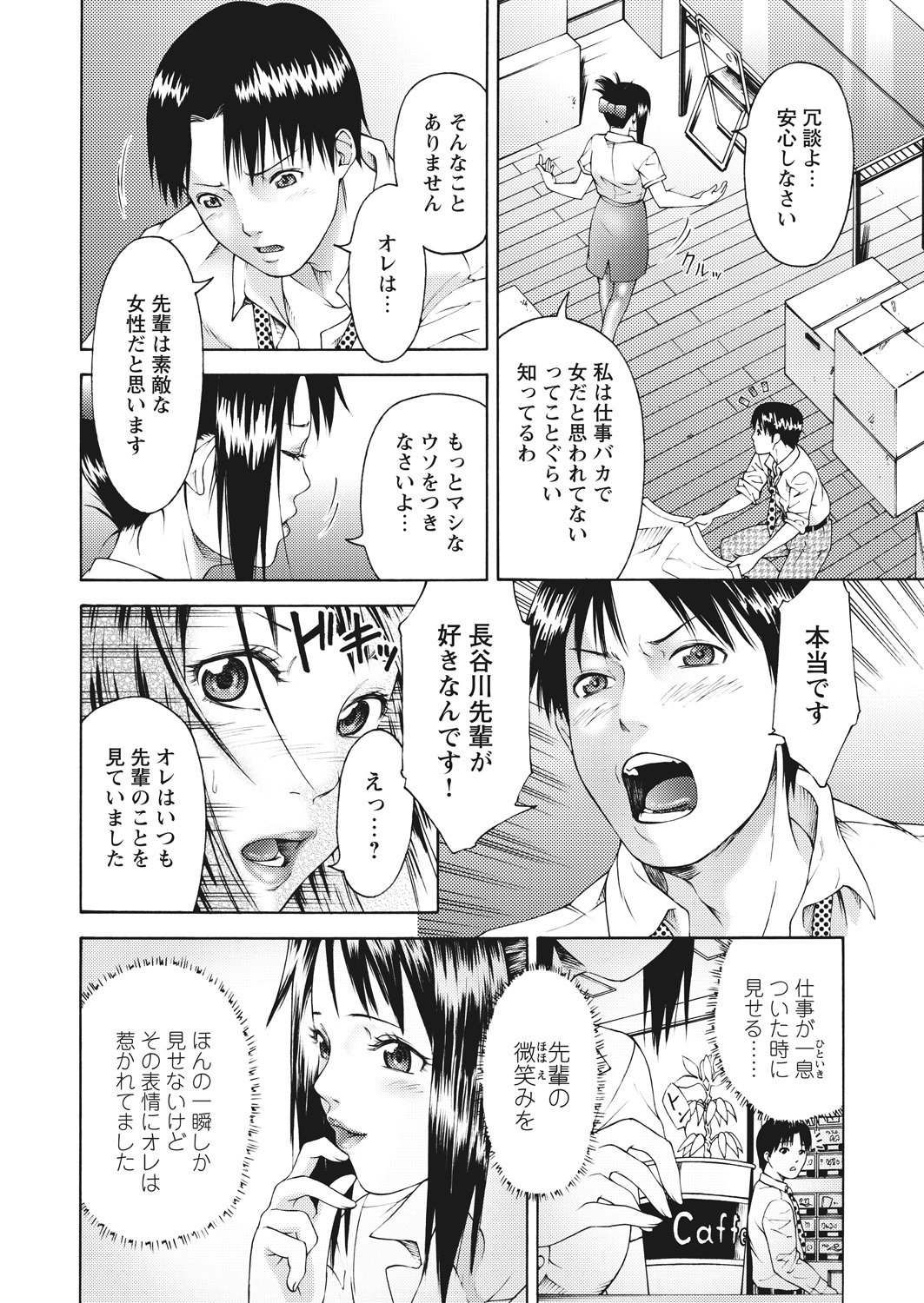 WEB Bazooka Vol. 26 - Page 37