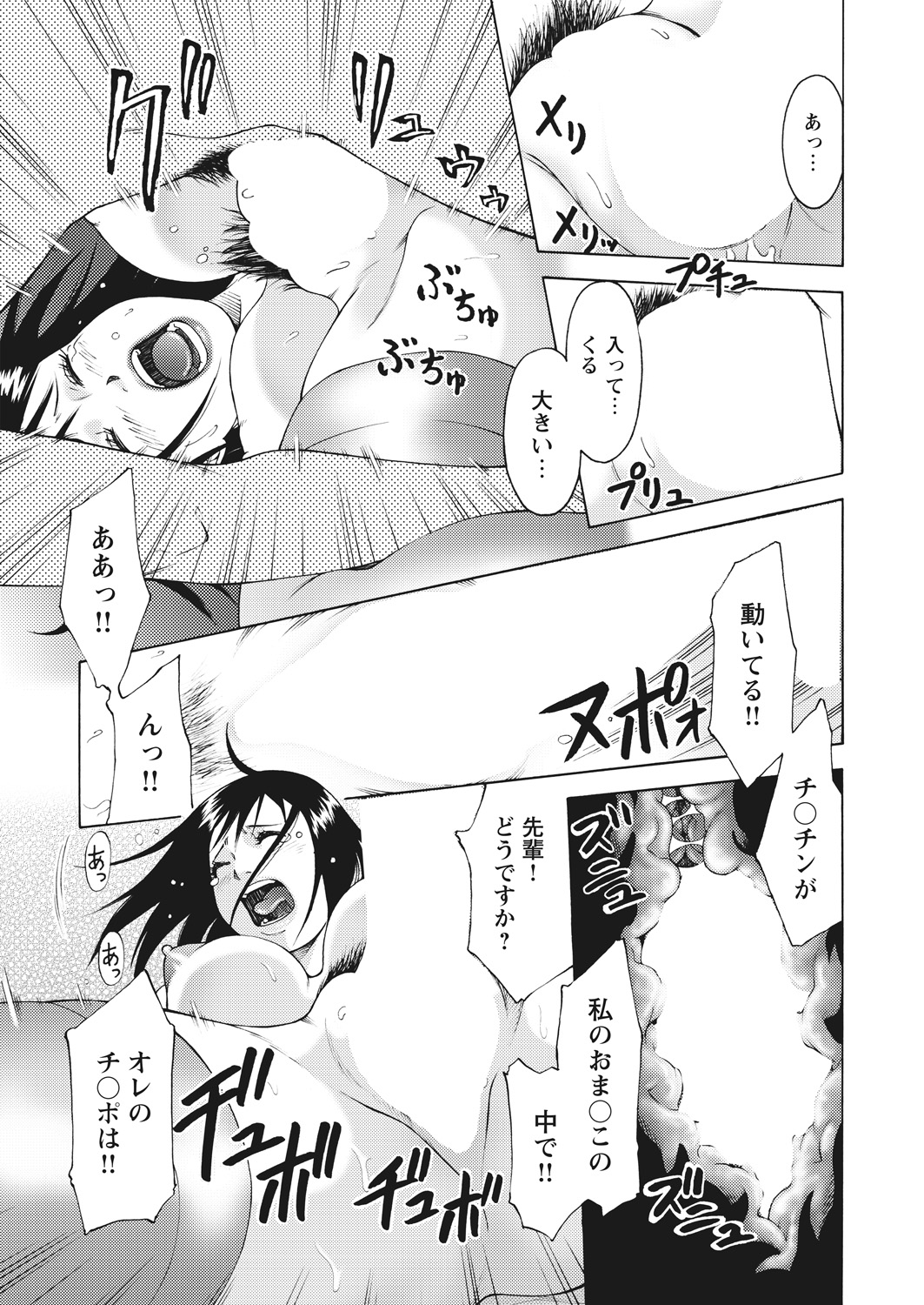 WEB Bazooka Vol. 26 - Page 44