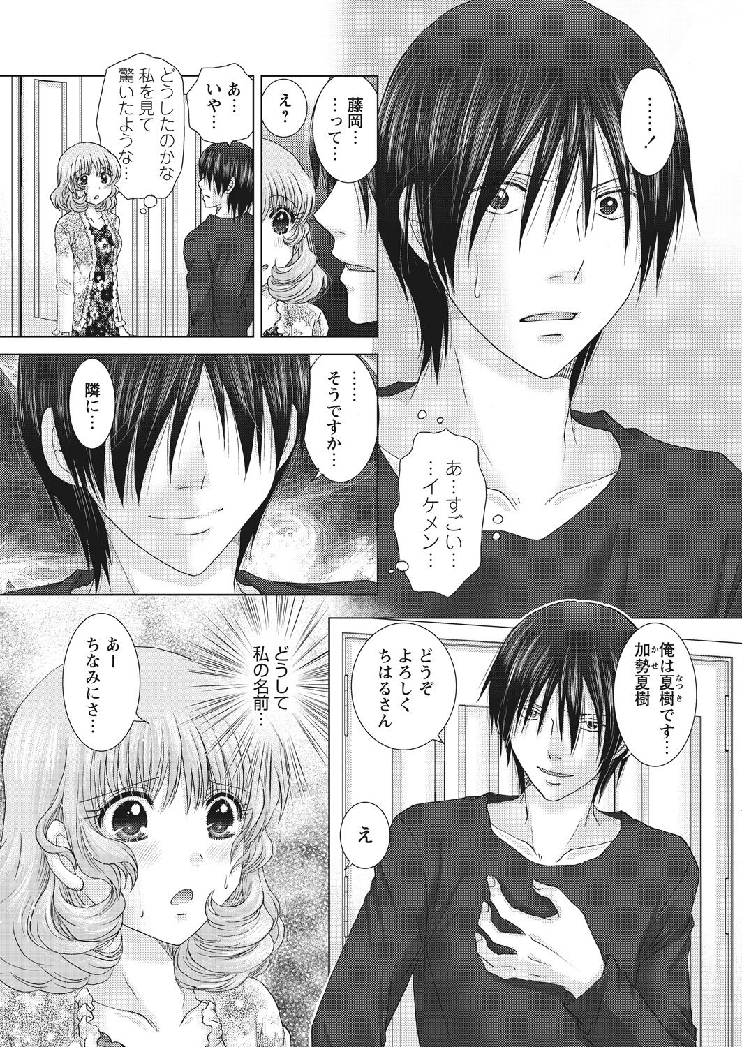 WEB Bazooka Vol. 26 - Page 74