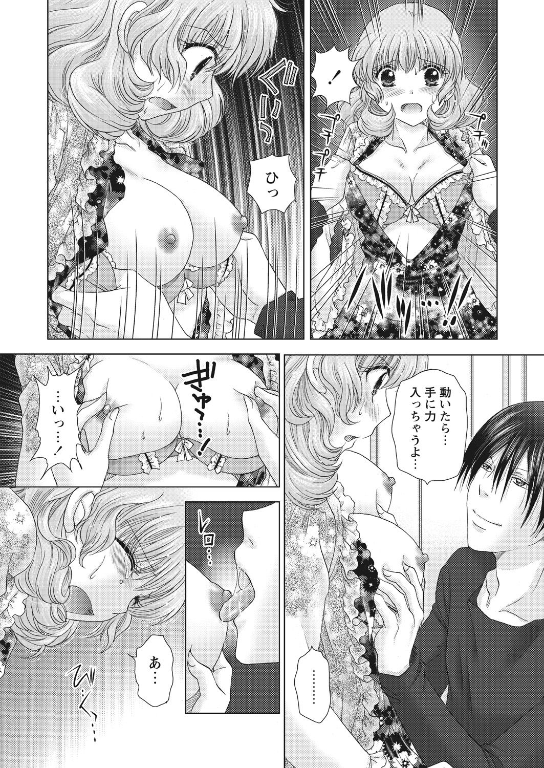 WEB Bazooka Vol. 26 - Page 77