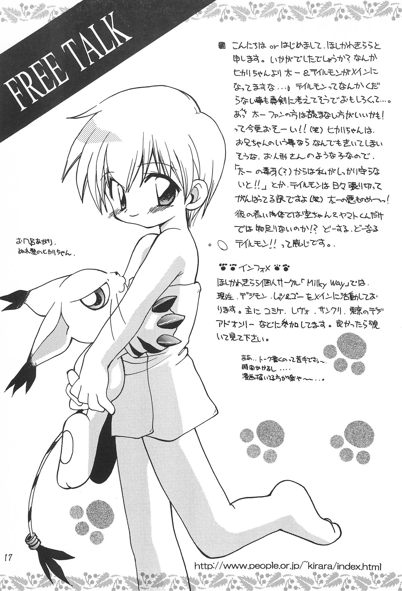 MY FAVOURITE - Page 17