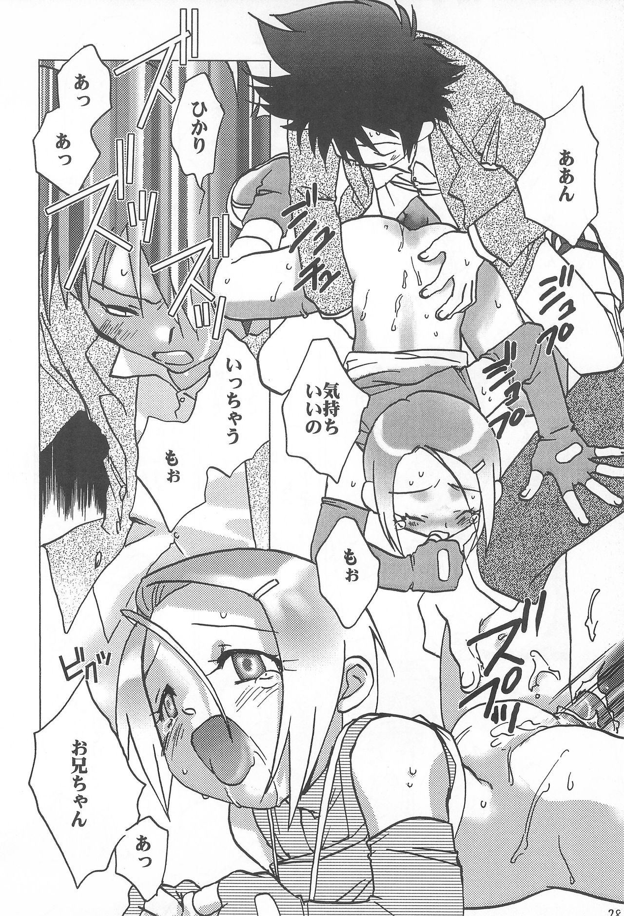 MY FAVOURITE - Page 28