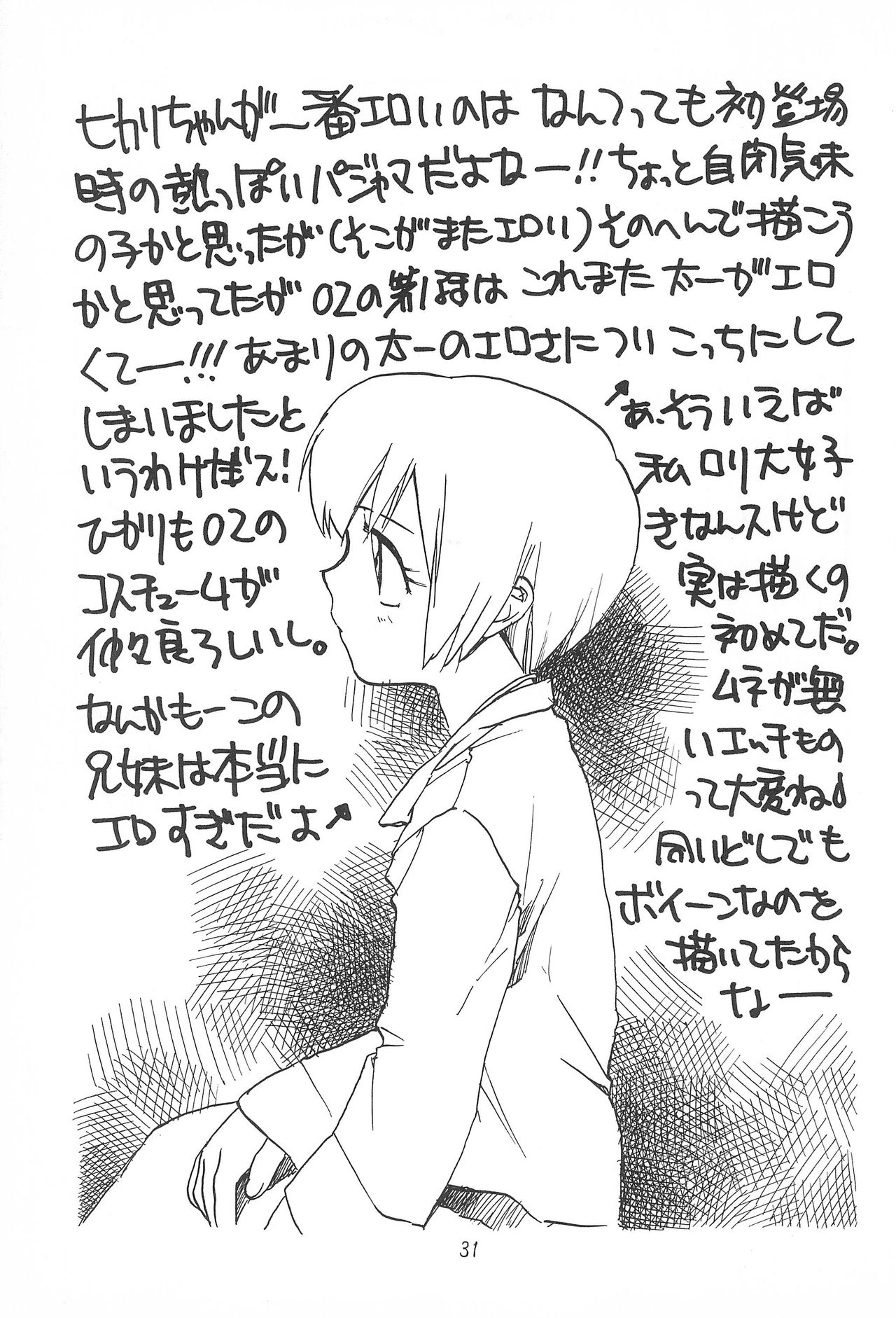 MY FAVOURITE - Page 31