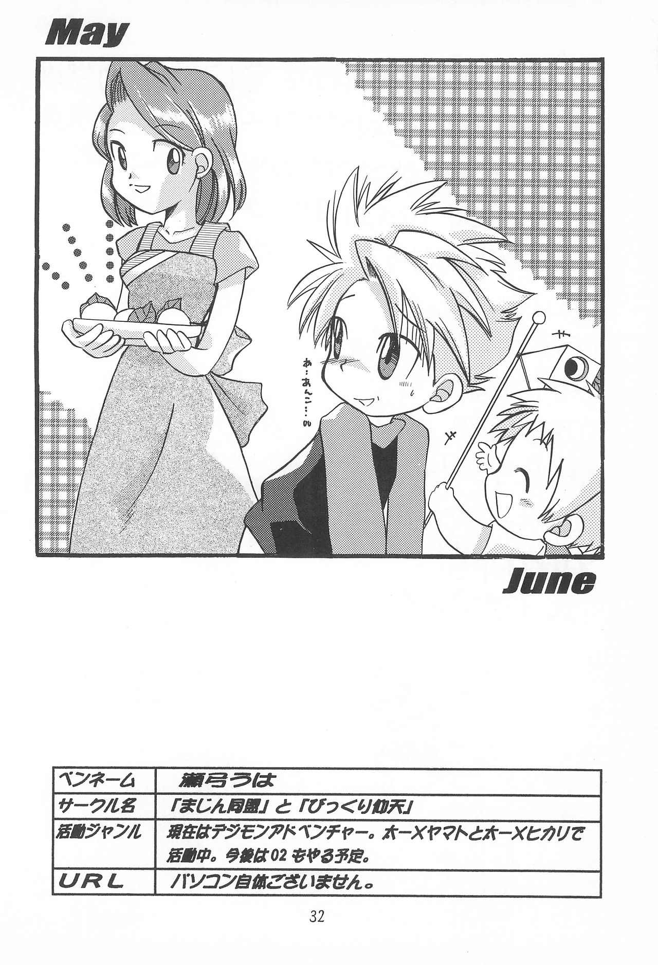 MY FAVOURITE - Page 32