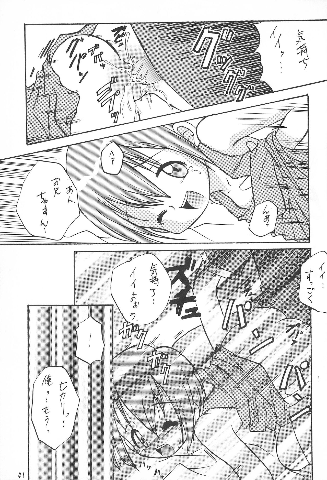 MY FAVOURITE - Page 41