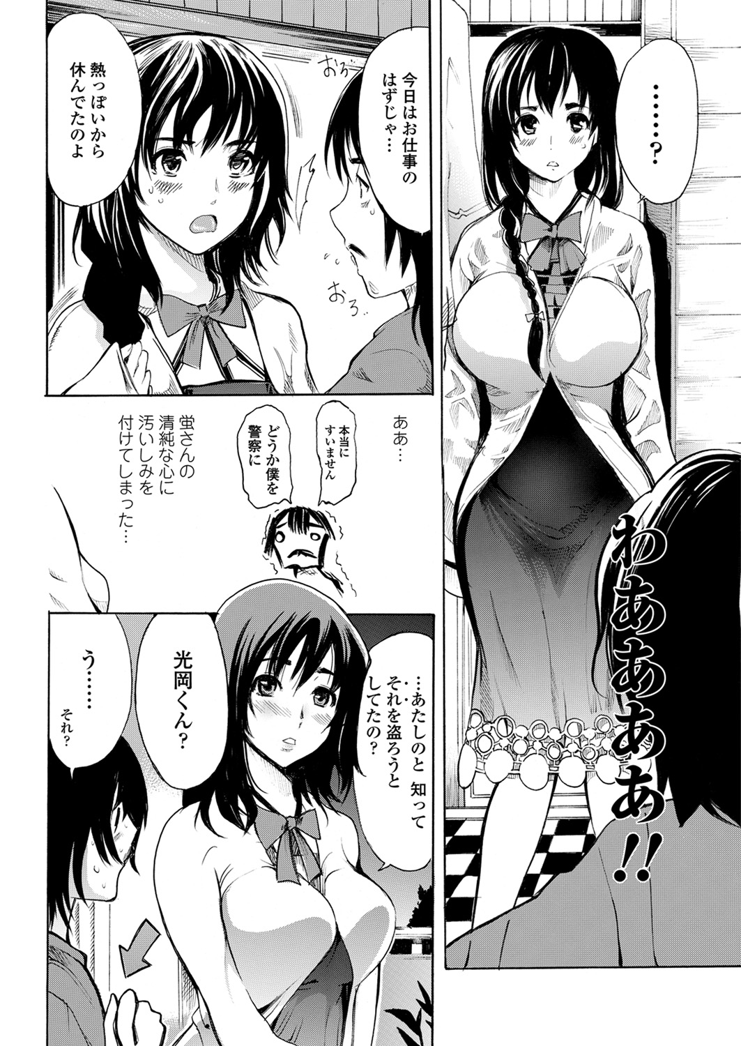 WEB Bazooka Vol. 28 - Page 100