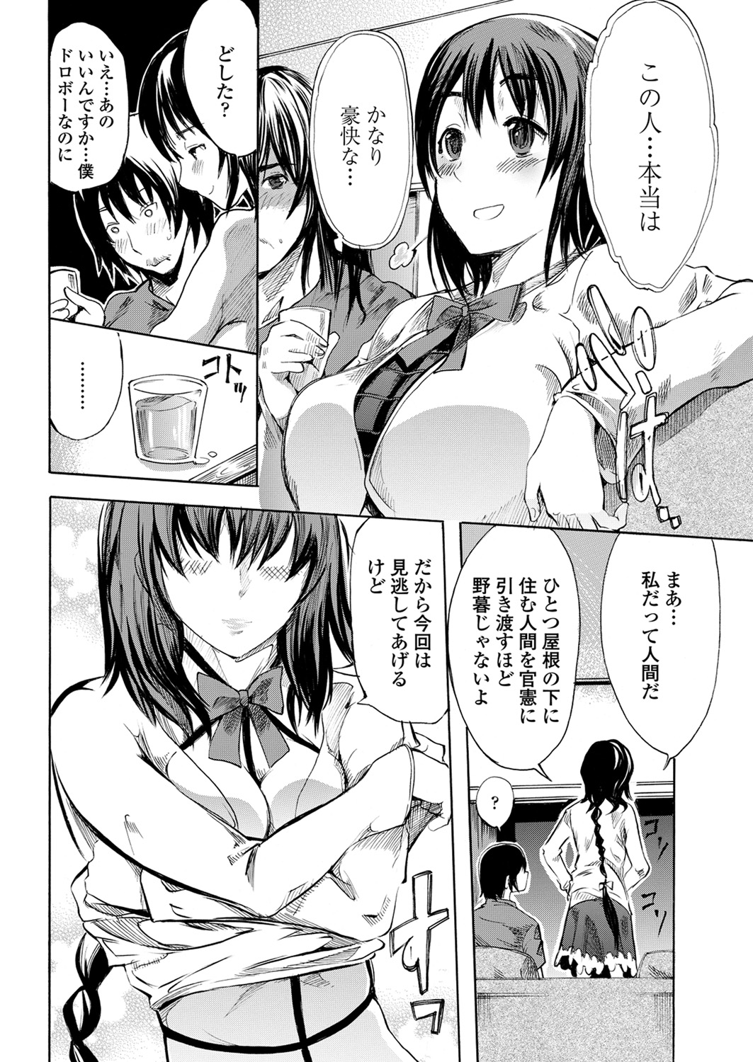 WEB Bazooka Vol. 28 - Page 102