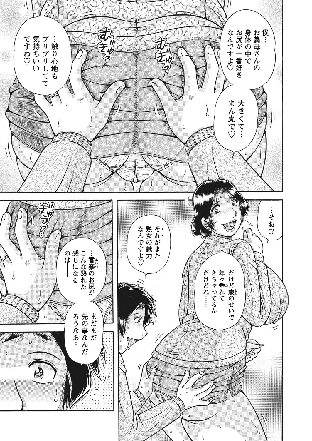 WEB Bazooka Vol. 28 - Page 67
