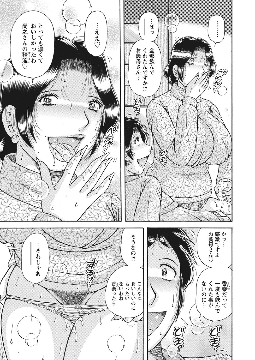WEB Bazooka Vol. 28 - Page 73