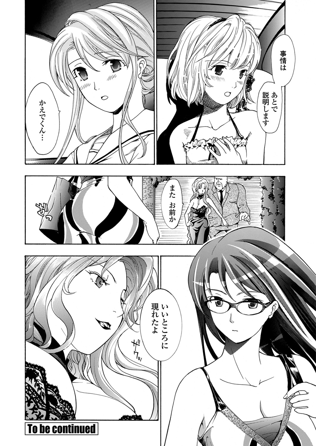 WEB Bazooka Vol. 28 - Page 98