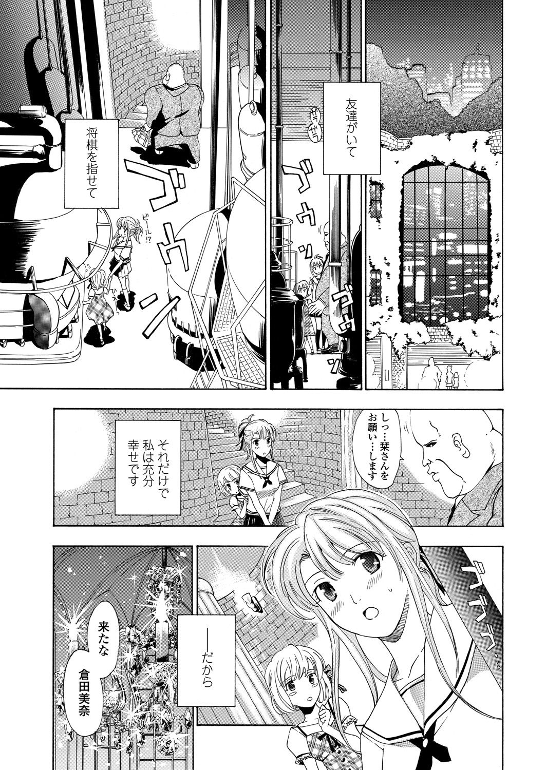 WEB Bazooka Vol. 29 - Page 101