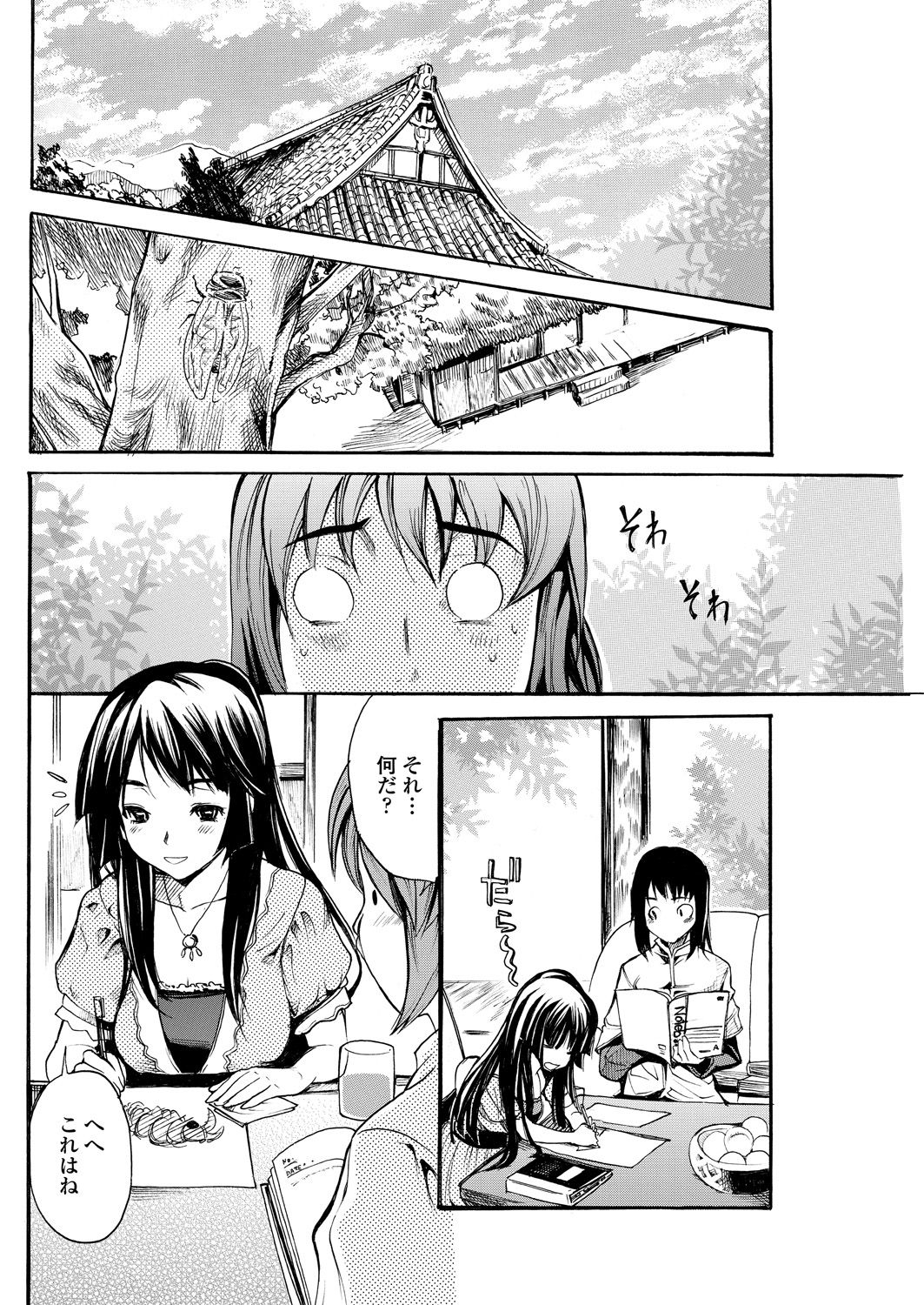WEB Bazooka Vol. 29 - Page 104