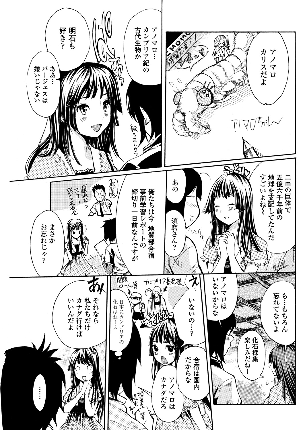WEB Bazooka Vol. 29 - Page 105