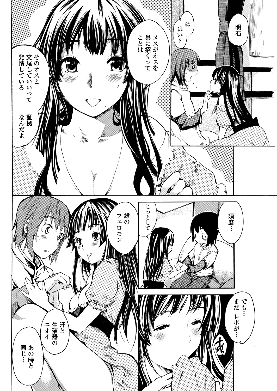 WEB Bazooka Vol. 29 - Page 108
