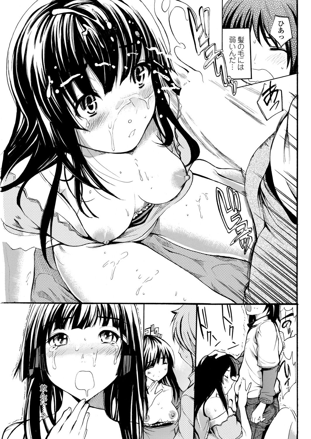 WEB Bazooka Vol. 29 - Page 111