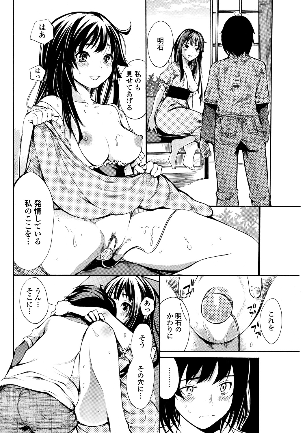 WEB Bazooka Vol. 29 - Page 112