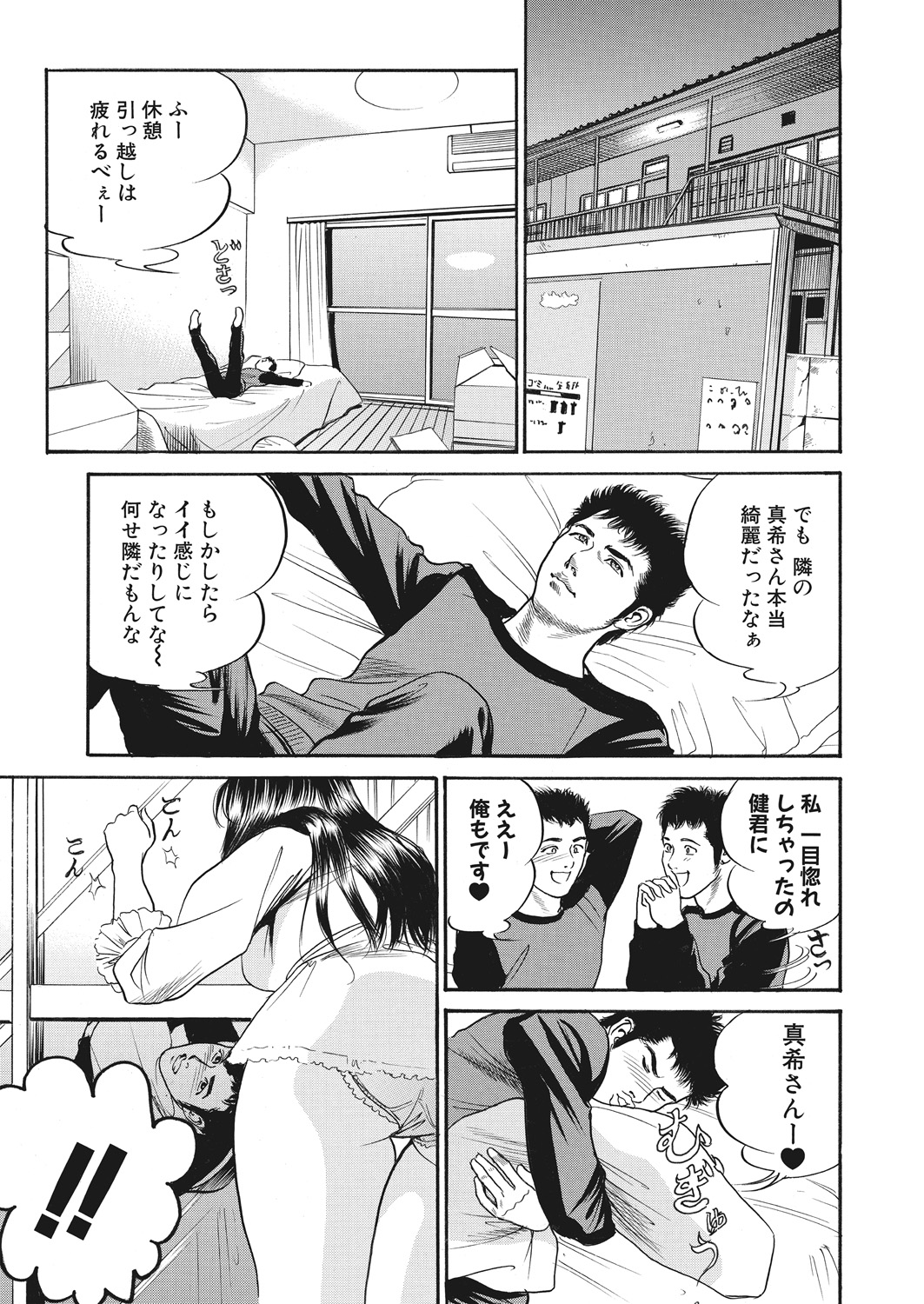 WEB Bazooka Vol. 29 - Page 123