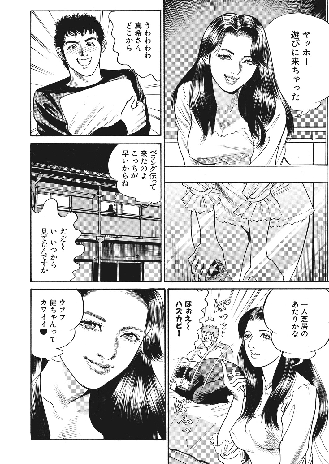 WEB Bazooka Vol. 29 - Page 124