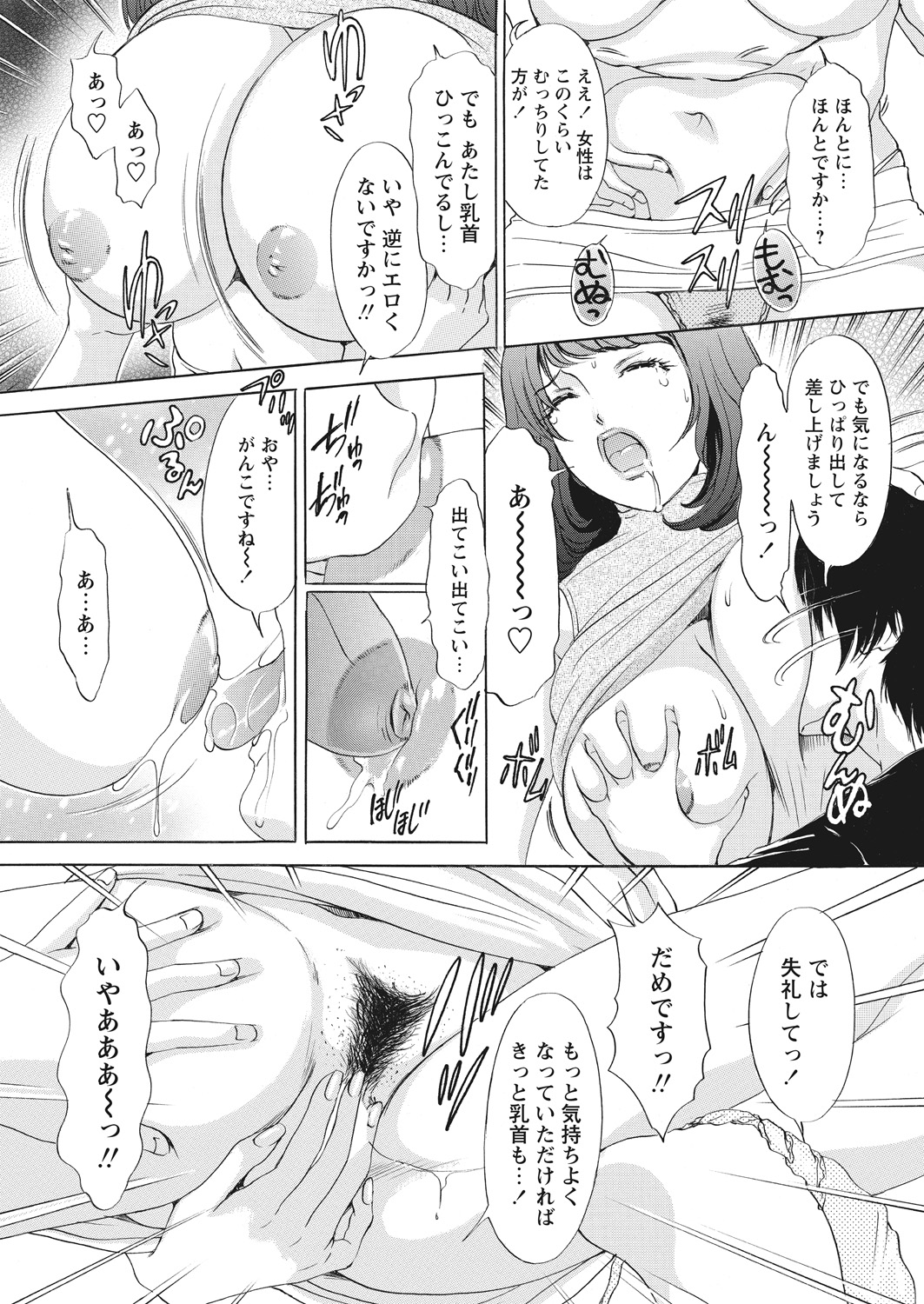 WEB Bazooka Vol. 29 - Page 74