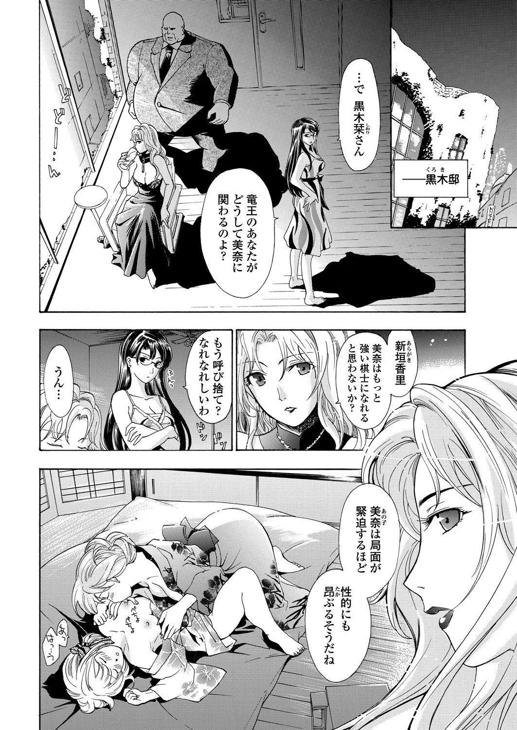 WEB Bazooka Vol. 29 - Page 90