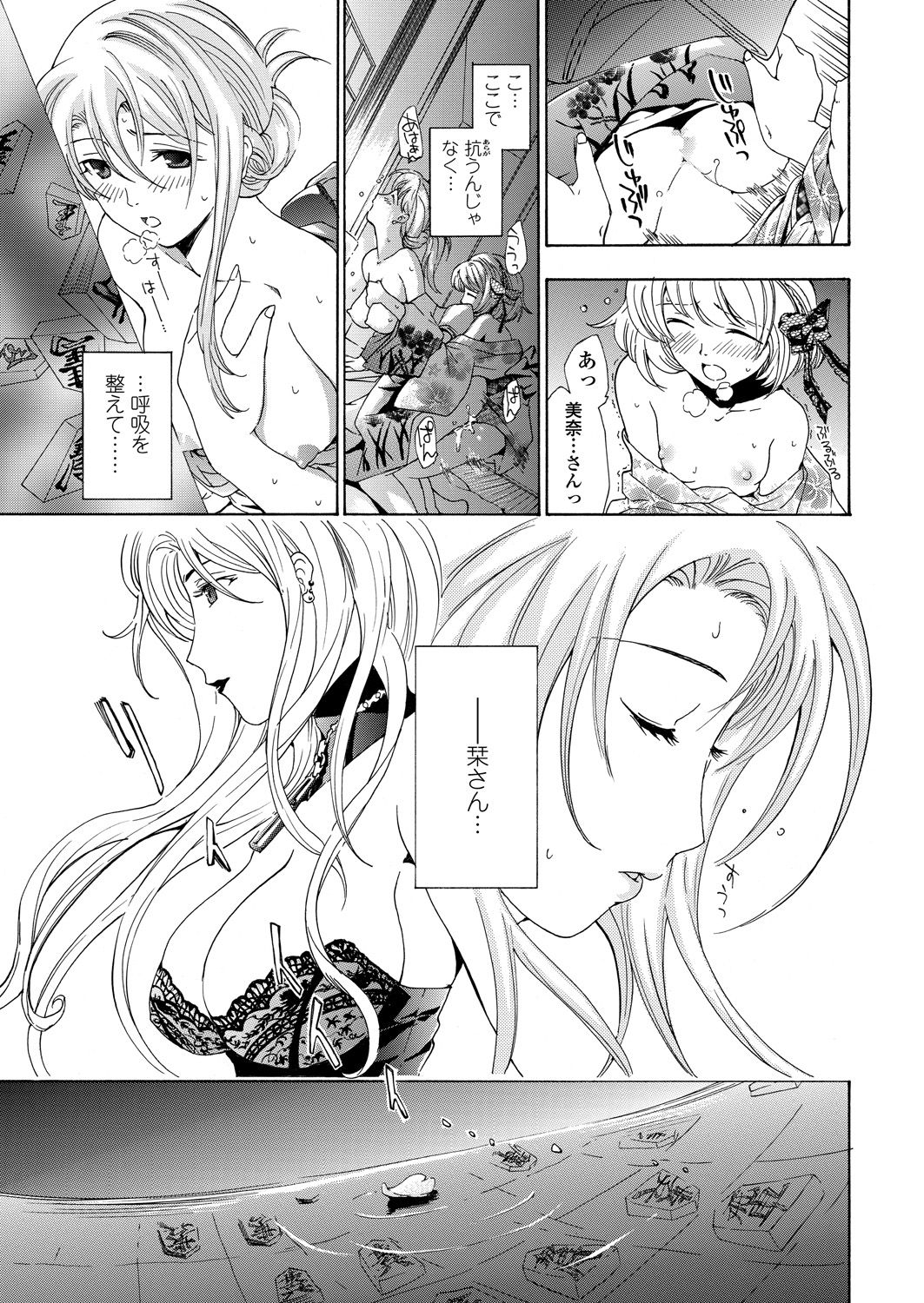 WEB Bazooka Vol. 29 - Page 97