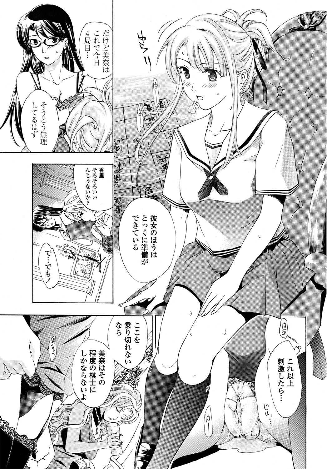 WEB Bazooka Vol. 30 - Page 83