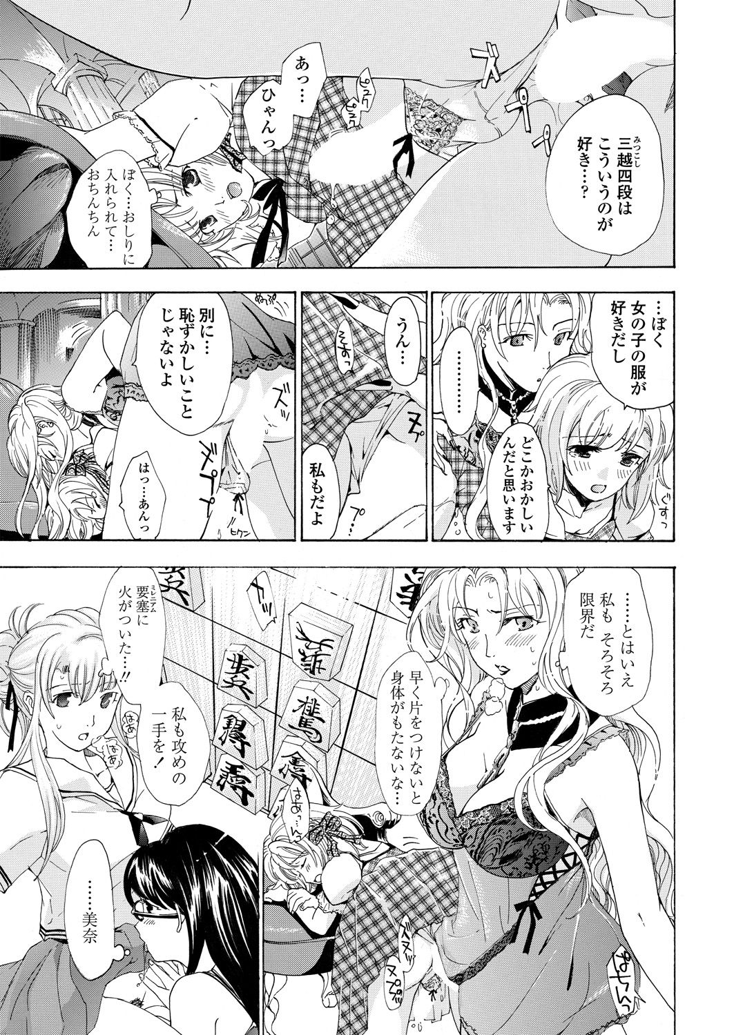WEB Bazooka Vol. 30 - Page 87