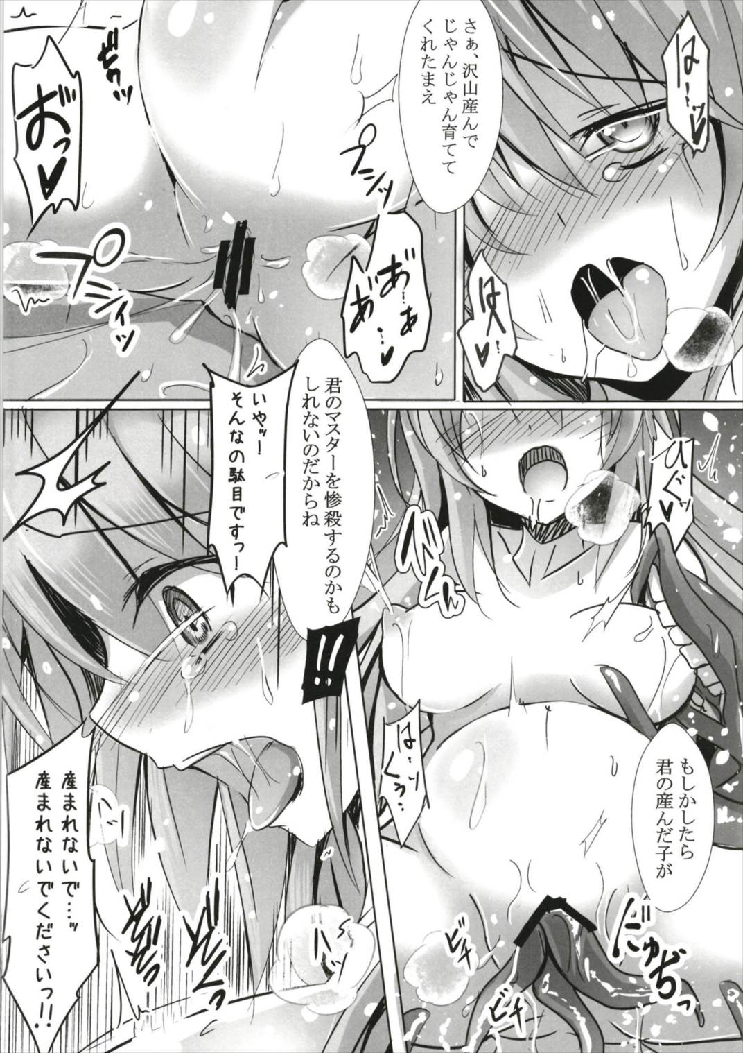 Tokuiten no Inroku Junai no Hebihime - Page 26