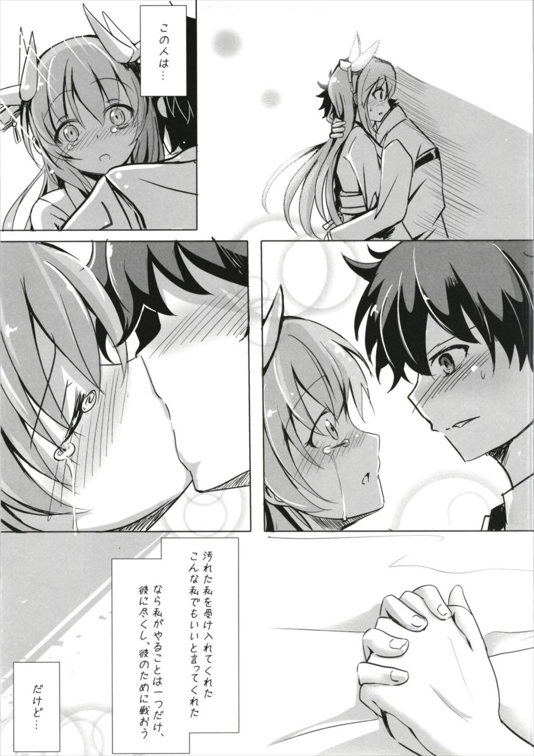 Tokuiten no Inroku Junai no Hebihime - Page 9