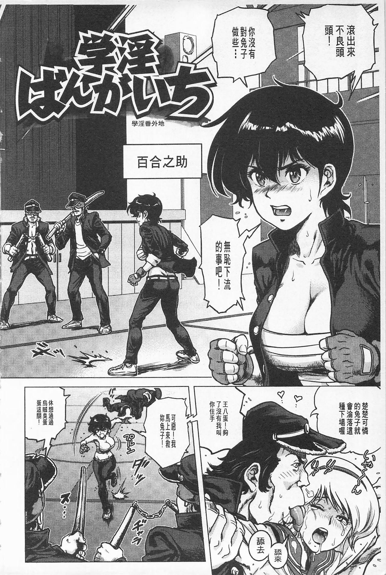 Hikoushiki Heroine Zukan | 非公式女性角色圖姦 - Page 13