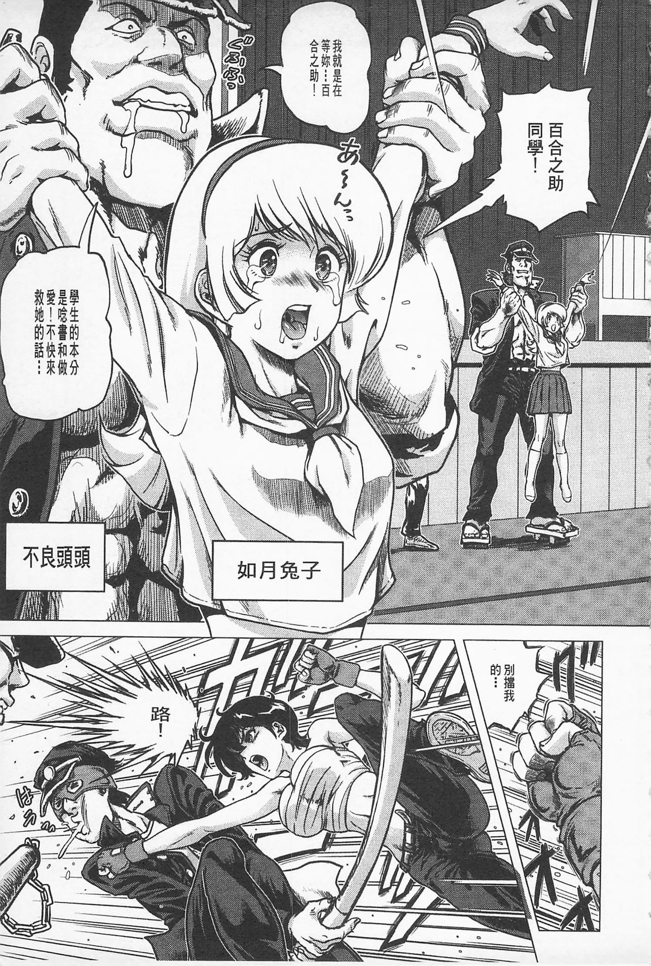 Hikoushiki Heroine Zukan | 非公式女性角色圖姦 - Page 14
