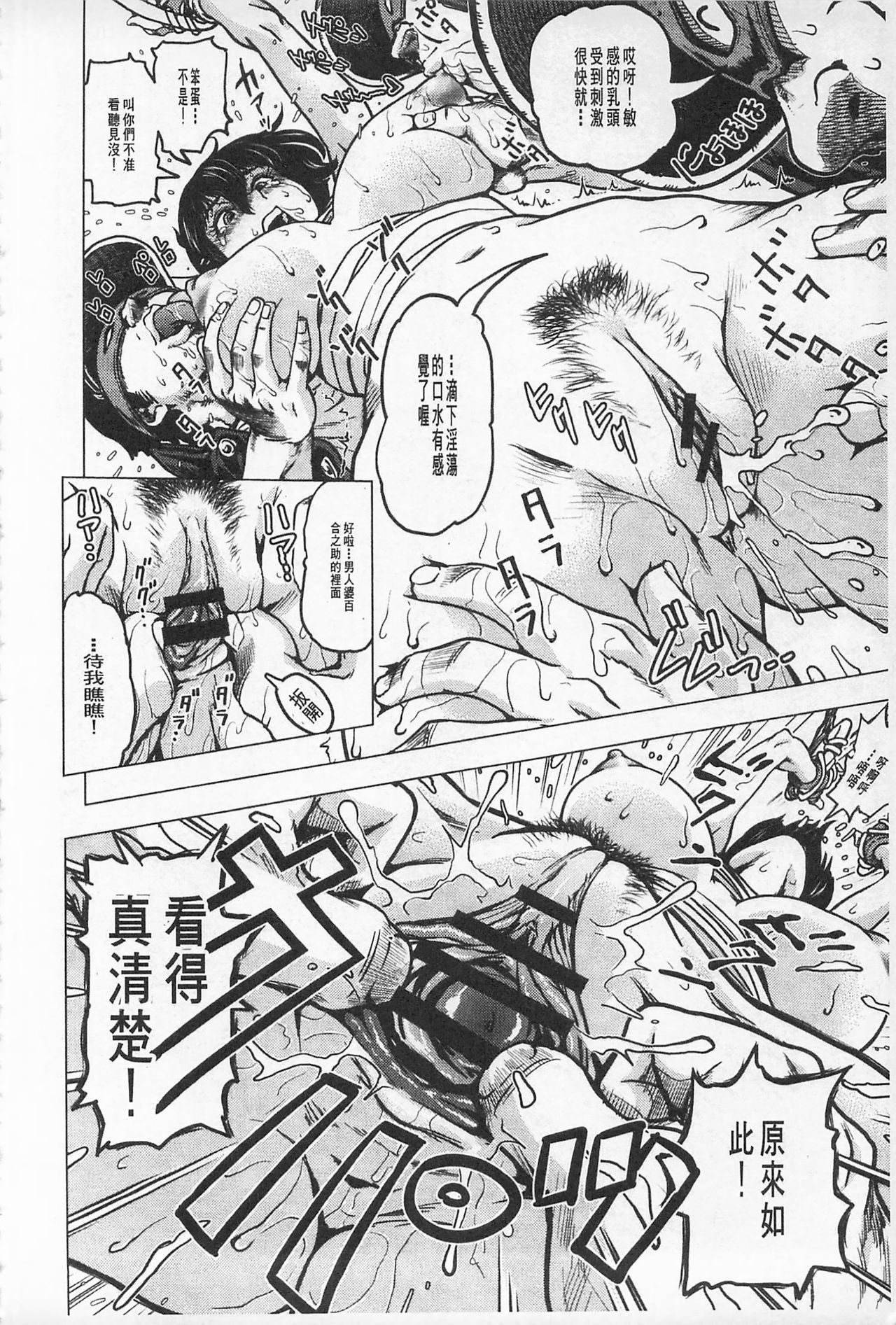 Hikoushiki Heroine Zukan | 非公式女性角色圖姦 - Page 19