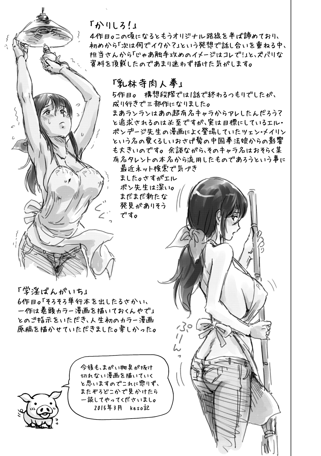 Hikoushiki Heroine Zukan | 非公式女性角色圖姦 - Page 218