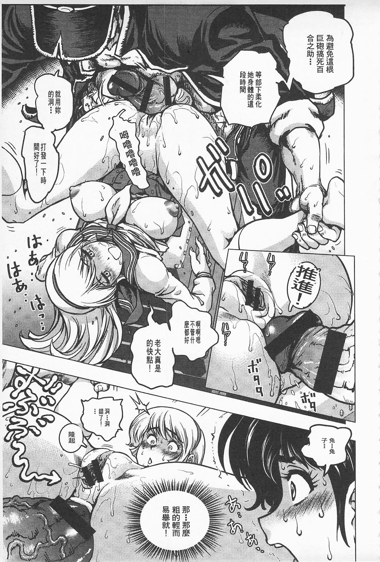 Hikoushiki Heroine Zukan | 非公式女性角色圖姦 - Page 22
